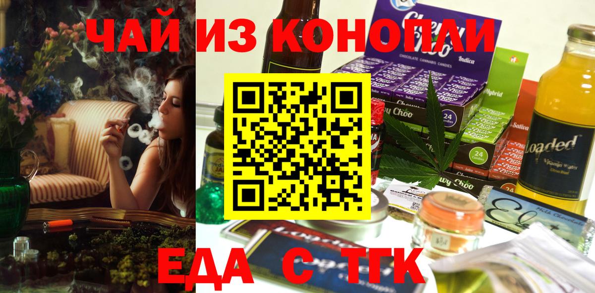 Canna-Cookies марихуана Нягань