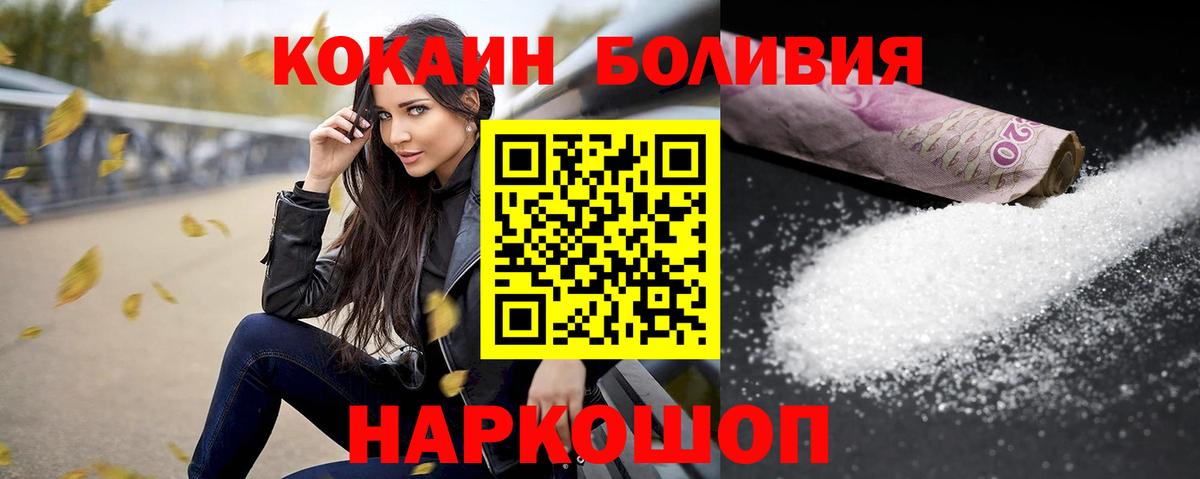 Cocaine Колумбийский  Вход с VPN  Кокаин Эквадор  купить   Нягань 