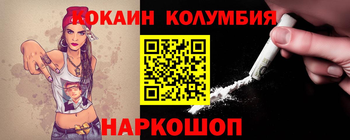 КОКАИН Columbia Нягань