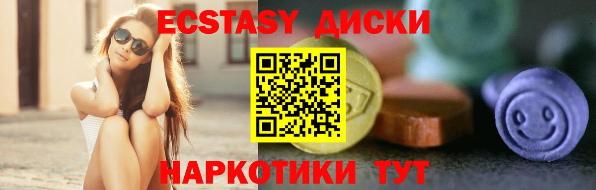 Ecstasy DUBAI  Вход с VPN  Нягань 