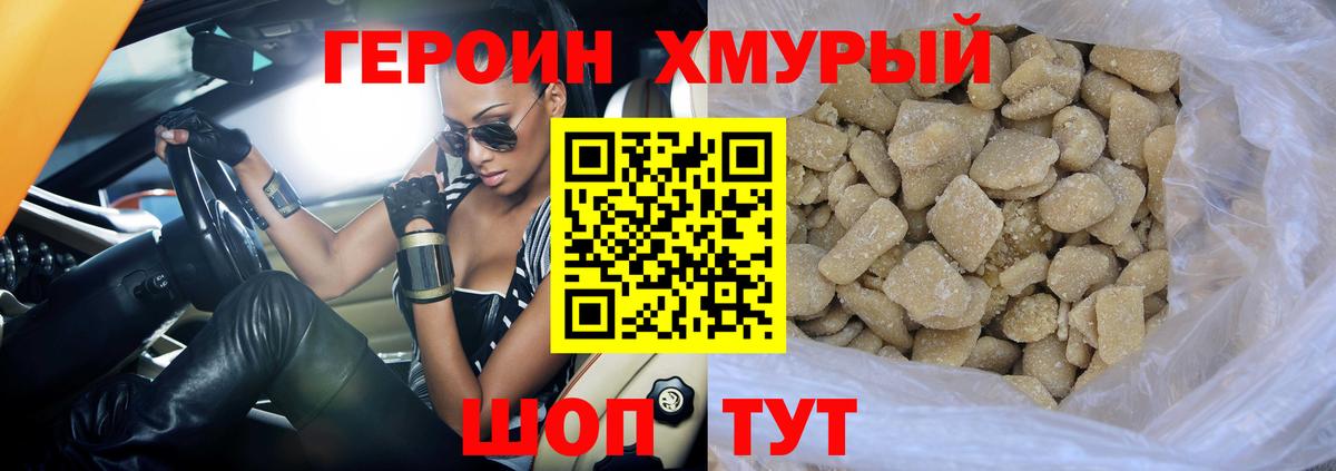 Нягань  Героин гречка  Вход с VPN 
