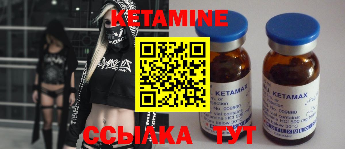 Кетамин ketamine  КЕТАМИН VHQ  Вход с VPN  сайты даркнета формула  Нягань 