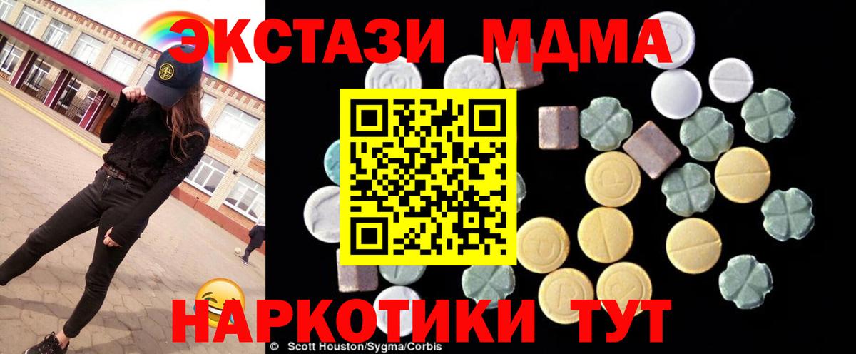 МДМА молли Нягань
