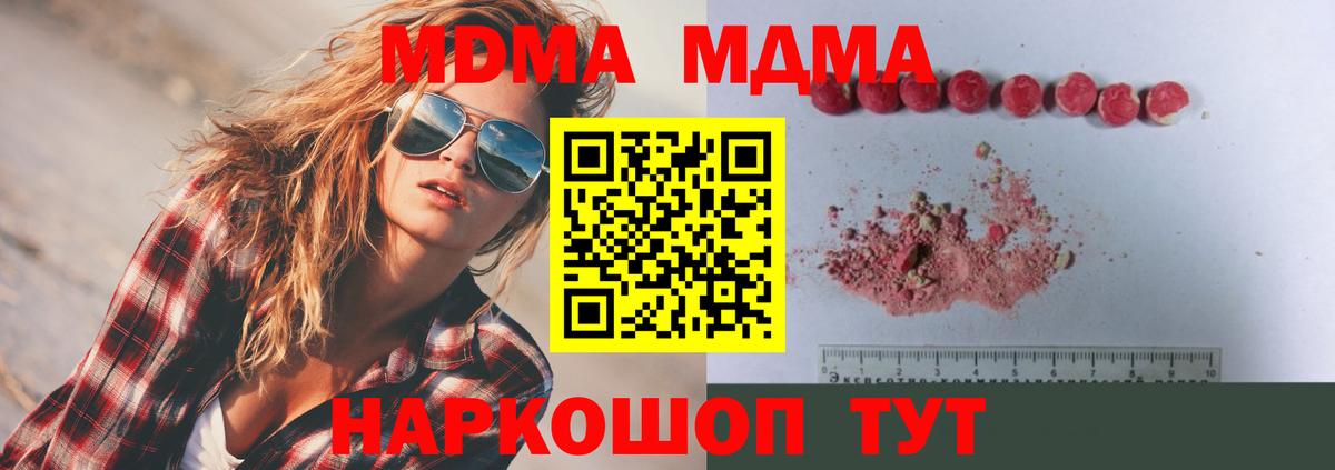 MDMA crystal  MDMA crystal  Нягань  Вход с VPN 