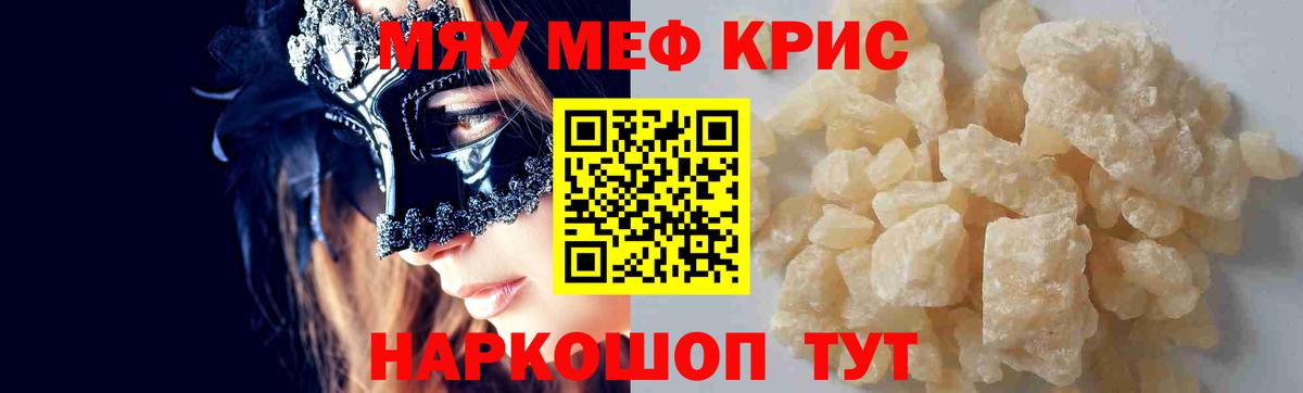 Мефедрон мука Нягань