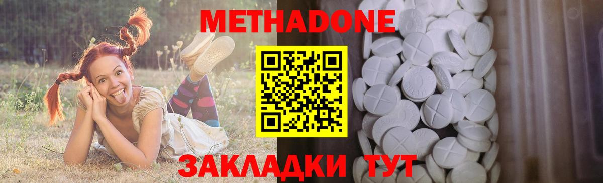 Метадон VHQ  мориарти наркотические препараты  Нягань  Вход с VPN 