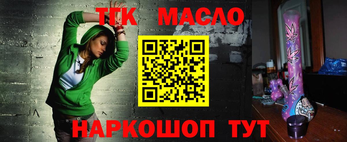 Дистиллят ТГК Wax Нягань
