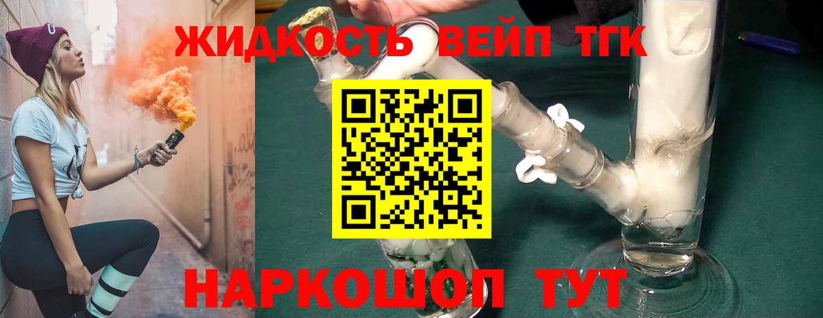 ТГК Wax  Вход с VPN  Нягань  Дистиллят ТГК жижа 